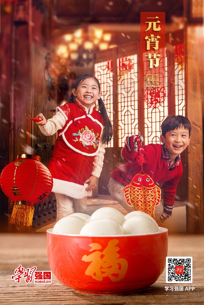 海報：元宵節(jié)