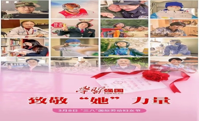 “三八”國際勞動?jì)D女節(jié)