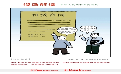 【專題】漫說(shuō)民法典（三）