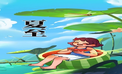 夏至：盛夏的起點